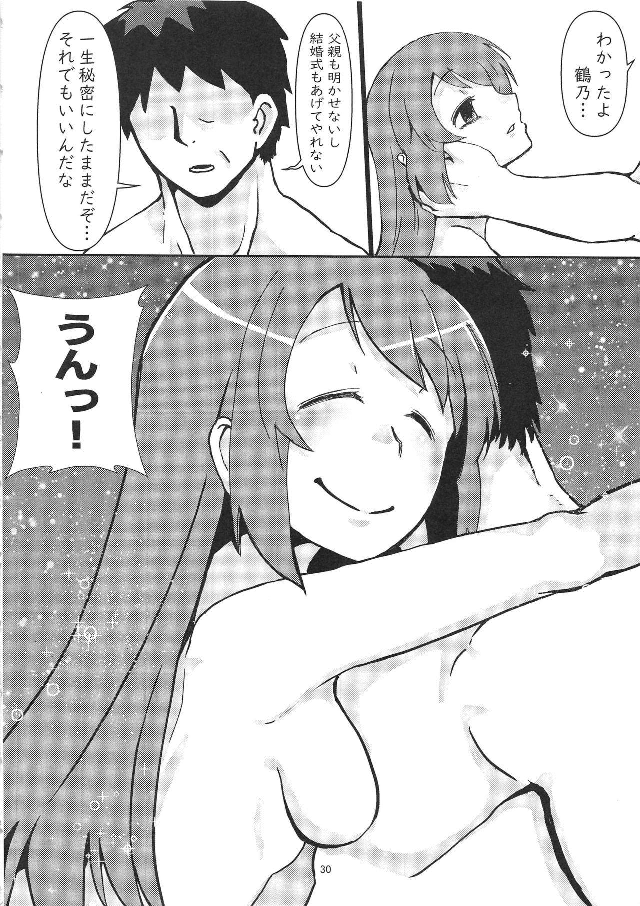 (C96) [Yumemori] Yui-ka Saikyo-ko-tsukuri Keikaku (Puella Magi Madoka Magica Side Story: Magia Record) page 29 full