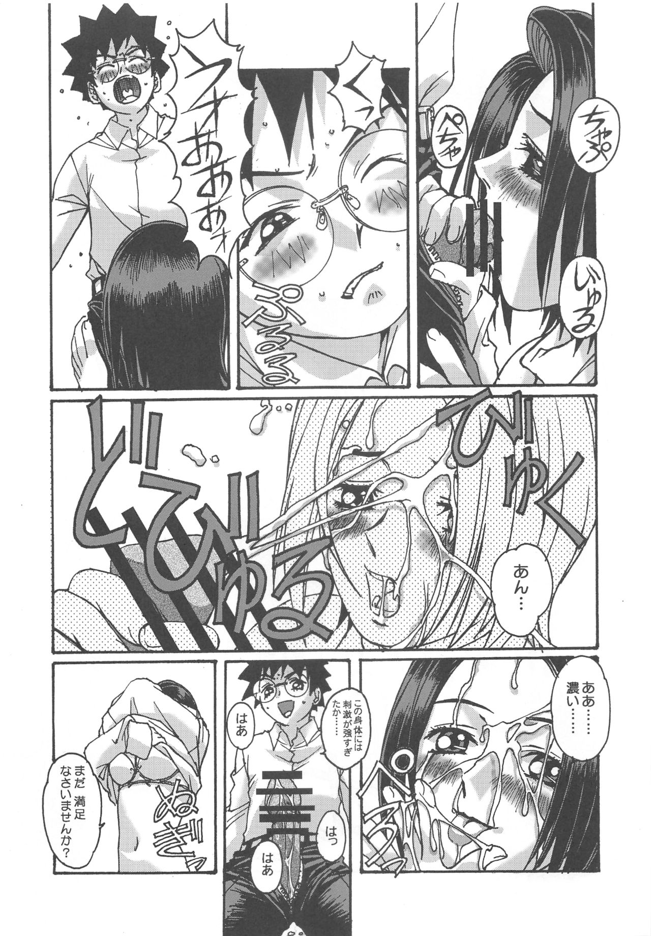 (C65) [Otonano Do-wa (Takei Masaki)] Otonano Do-wa Vol. 15 page 24 full