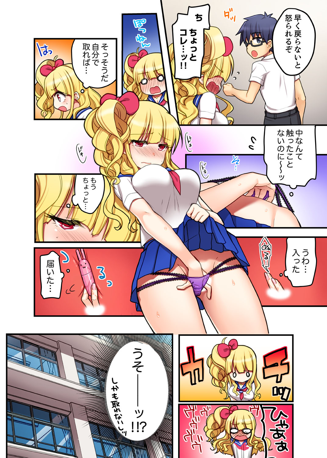 [Suika Soda] Omocha ga Sounyuu tte kuru~tsu…!~ Ima, Osananajimi Gyaru to Ecchi Shitemasu [Kanzenban] page 30 full