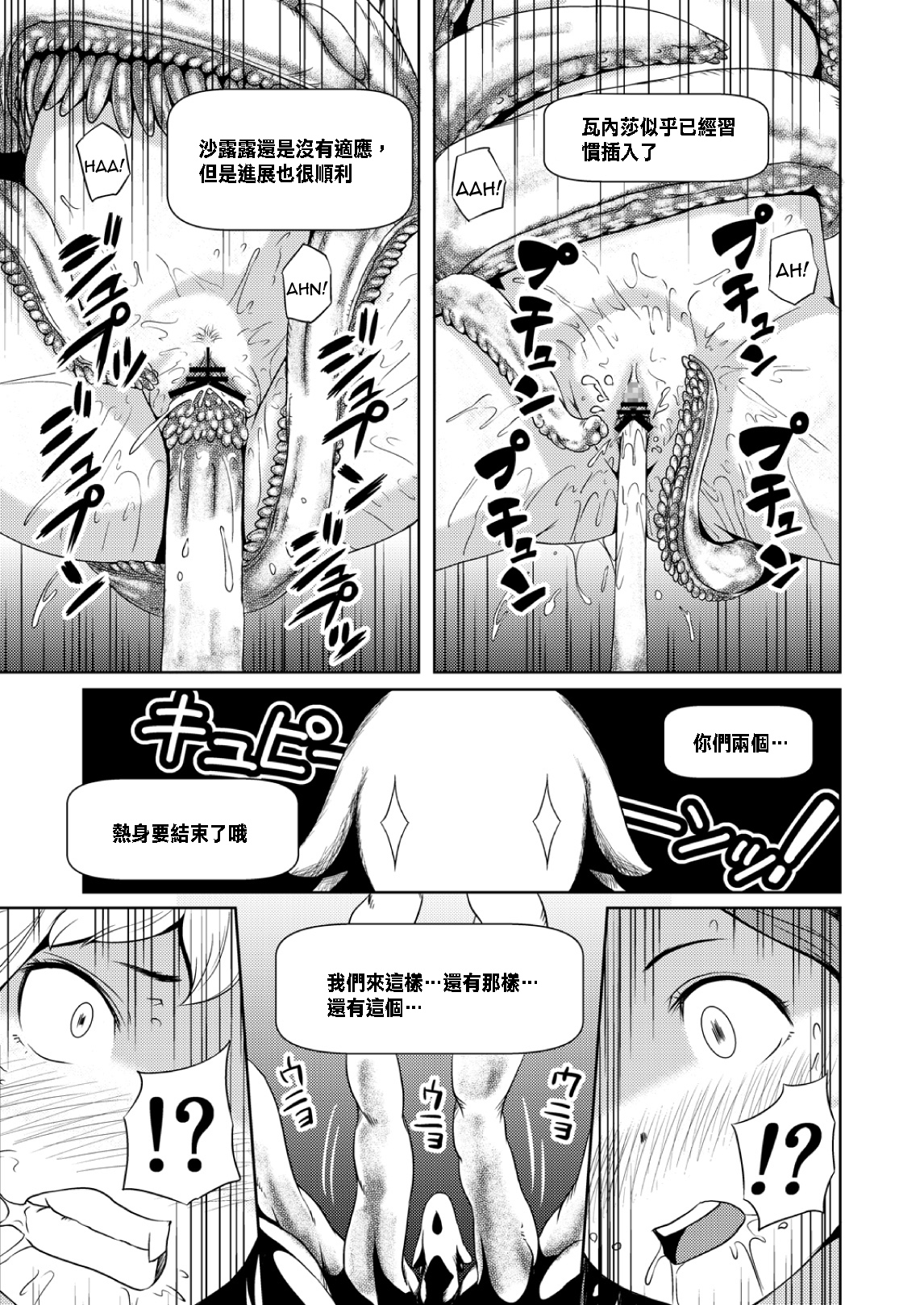 [Jukuseiya Koubou (Hamunohito)] Tentacle Tamer! Episode 2 [Chinese] [沒有漢化] [Digital] page 42 full