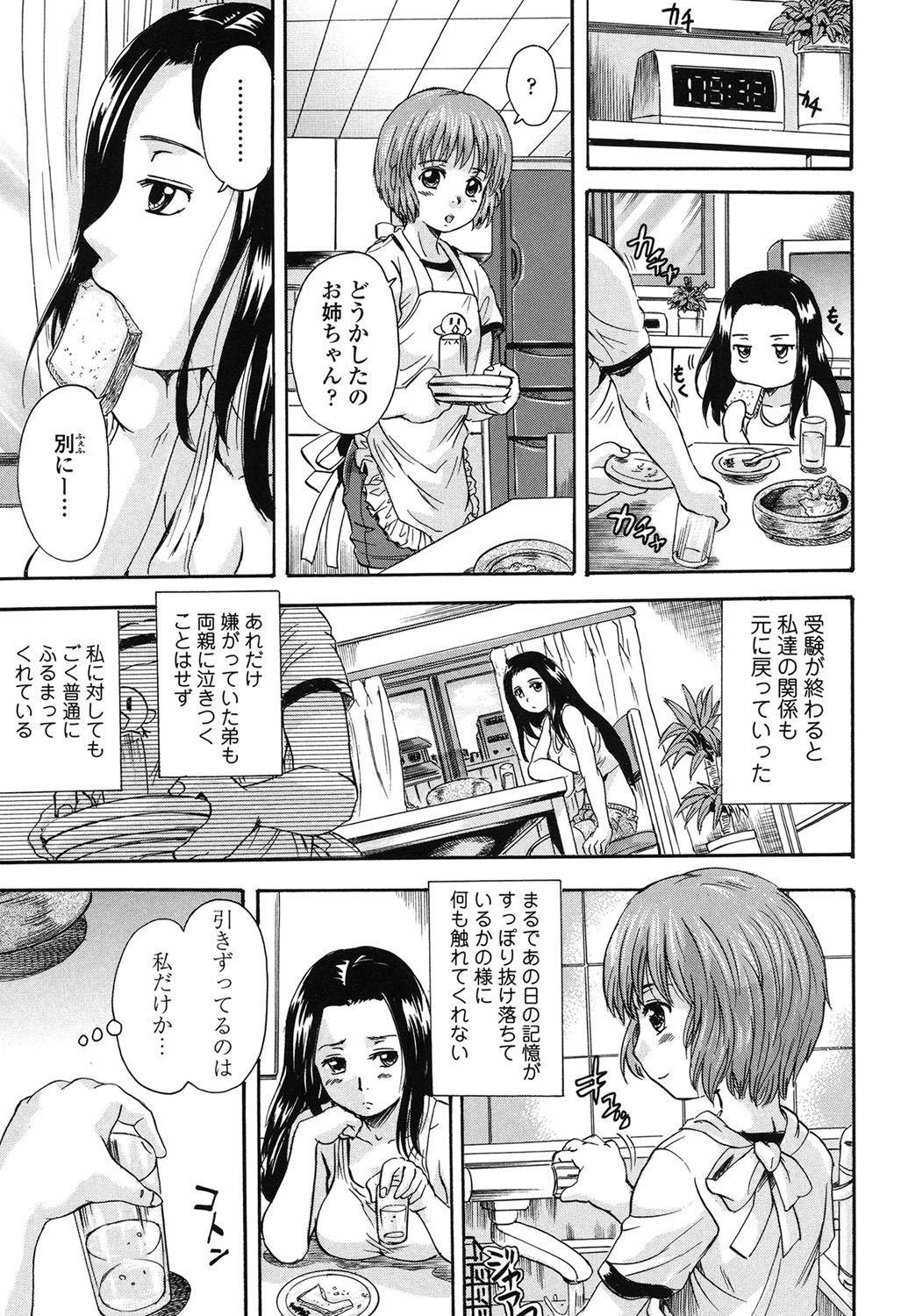 [Nakayama Tetsugaku] Otona Pet [Digital] page 50 full