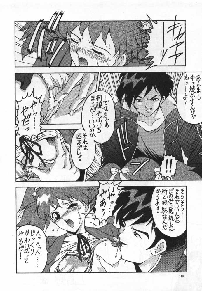 [METAL (Various)] MODEL SPECIAL 4 (Various) [Incomplete] page 7 full