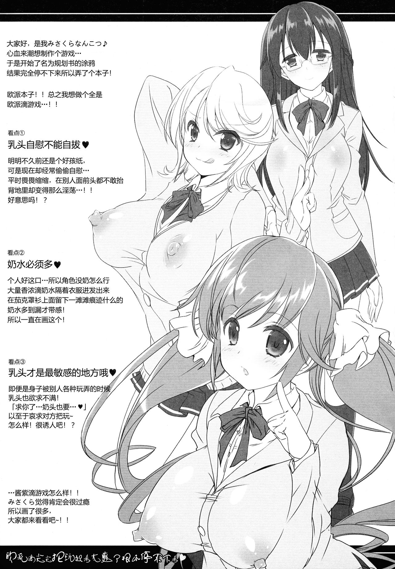 (C93) [HarthNir (Misakura Nankotsu)] Oppai no Sakippo Ijiru no ga Kimochi yokute Yamerannai no [Chinese] [iotnl个人汉化] page 4 full