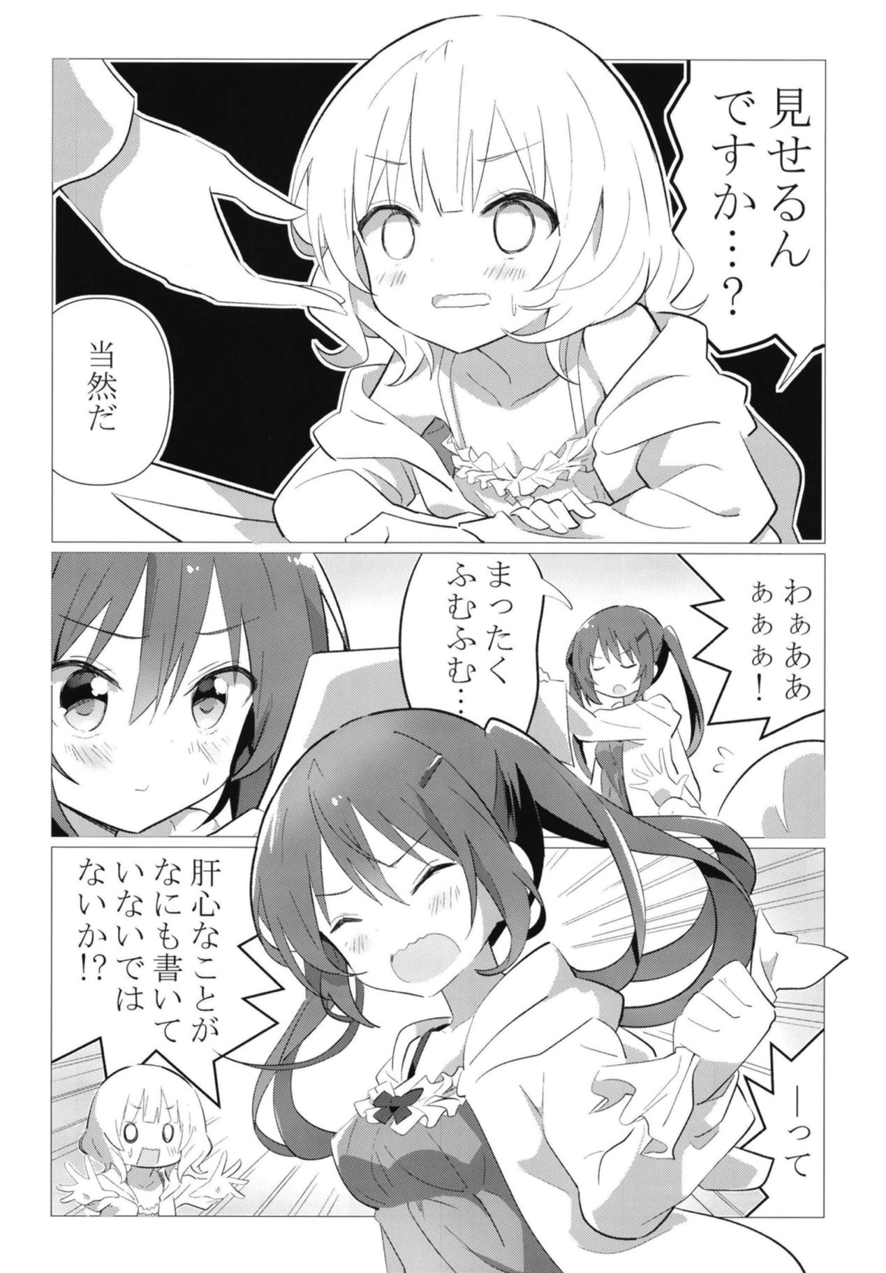 (C95) [vivid_dot (Nanakusa Amane)] Senpai to Yuri ni Mezameru Hon (Gochuumon wa Usagi desu ka?) page 7 full