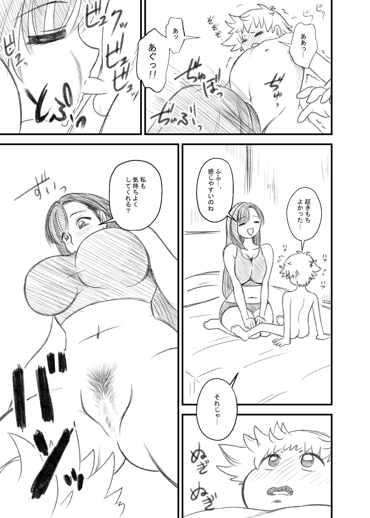 [Premium Lockhart] Tifa Nee-chan and Shota-kun 1-2 (Final Fantasy VII) page 17 full