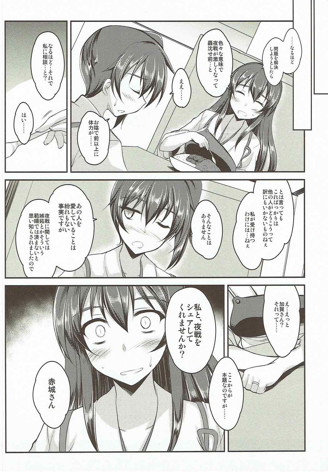 (COMIC1☆11) [ELHEART'S (Ibuki Pon)] Yasen Sharing (Kantai Collection -KanColle-) page 15 full