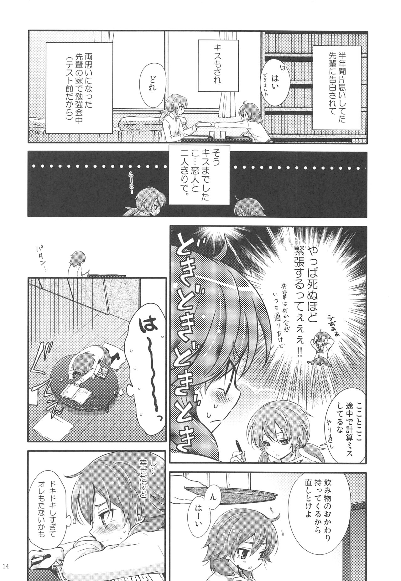 (Seishun Cup 8) [Holiday School (Chikaya)] Secret×Sweet×Secret (Inazuma Eleven GO) page 13 full