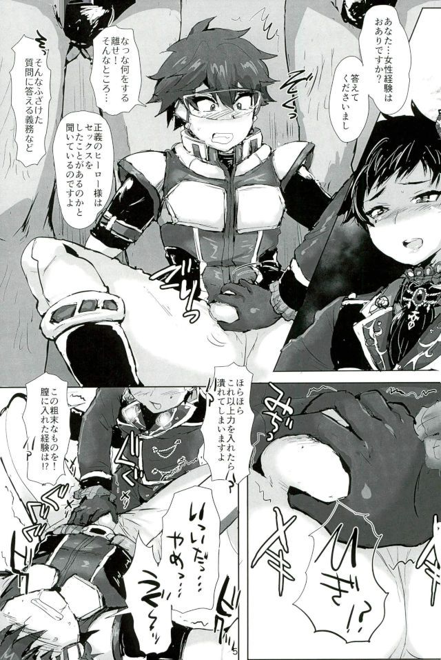 (Futaket 13) [Ani ga Saru (Takashi)] Ryuusei Red VS Aku no Onna Kanbu ♂ (Ensemble Stars!) page 3 full