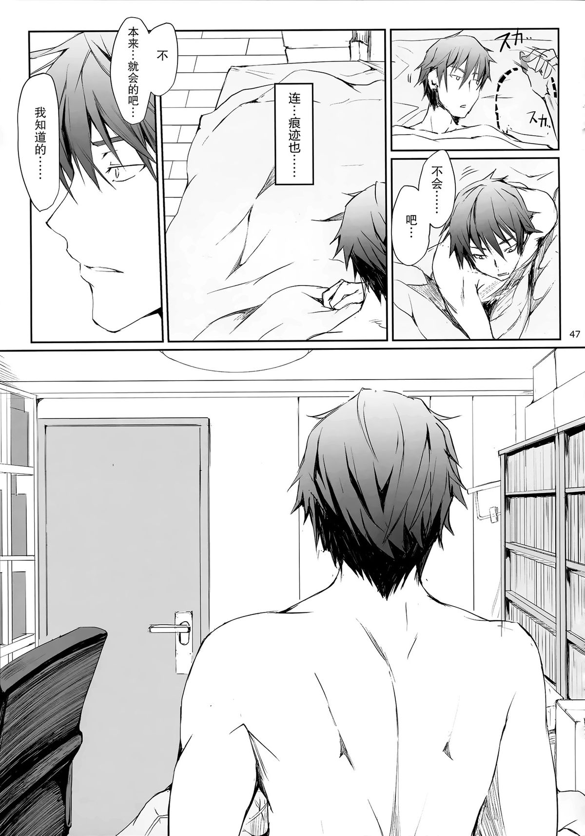 (C89) [UDON-YA (Kizuki Aruchu, ZAN)] Furohile Ge [Chinese] [屏幕髒了漢化] page 47 full