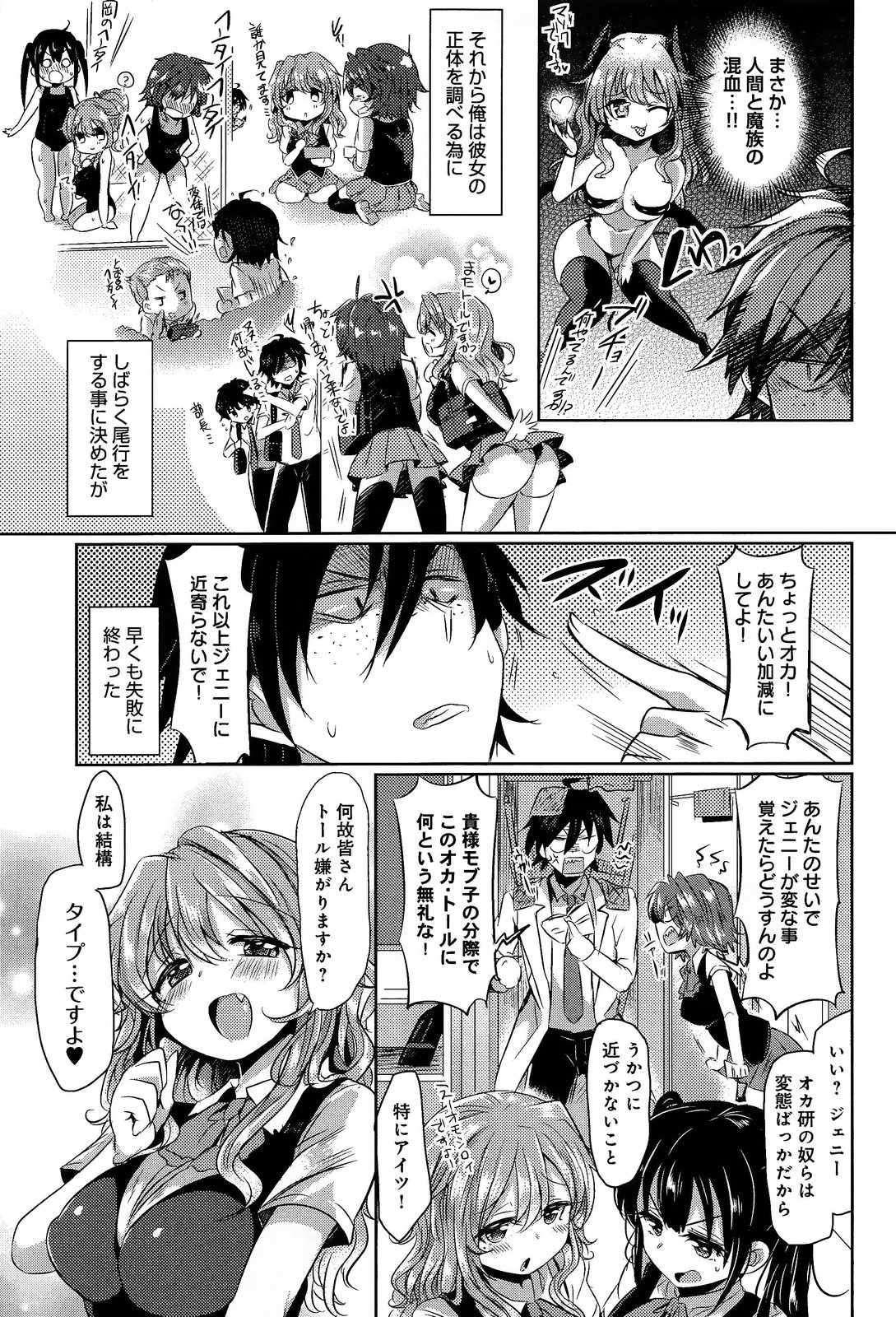 COMIC Anthurium 004 2013-08 page 17 full