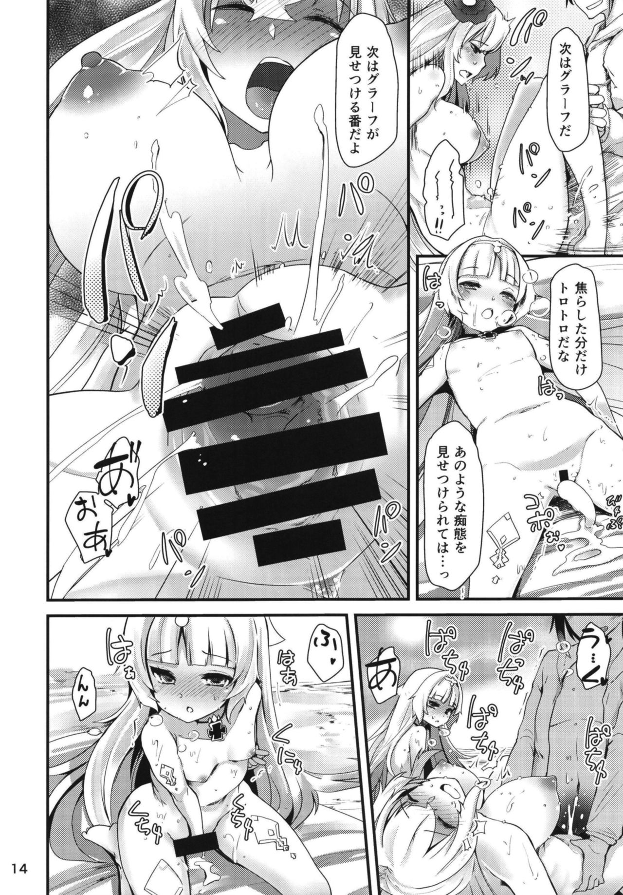 [Sanzoku no Uta (Takara Akihito)] Natsu no Nikupuni (Azur Lane) [Digital] page 14 full