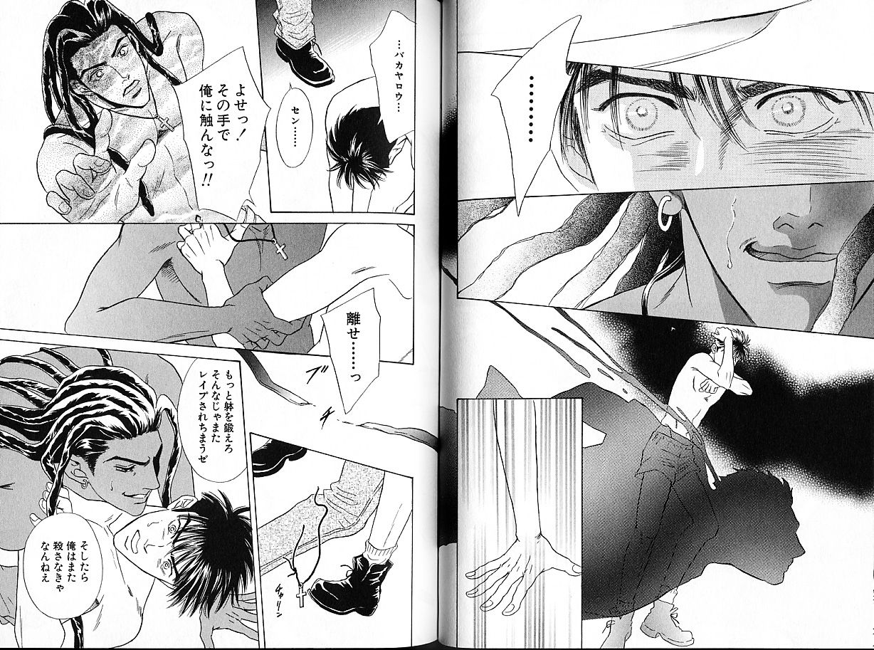 [Sadahiro Mika] Underground Hotel Vol. 2 page 38 full