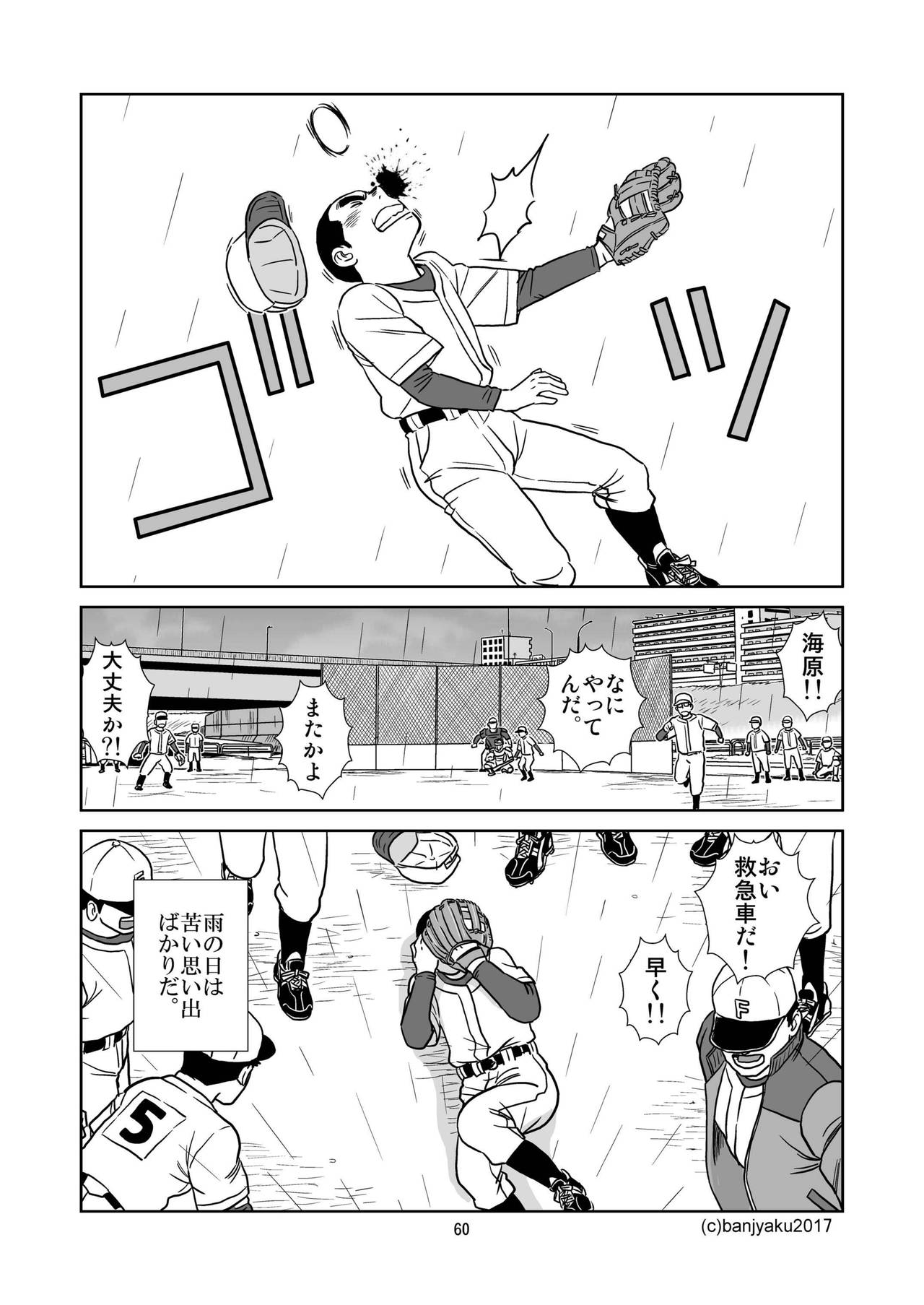 [Bansanchi (Banjaku)] Unabara Butterfly 4 [Digital] page 61 full