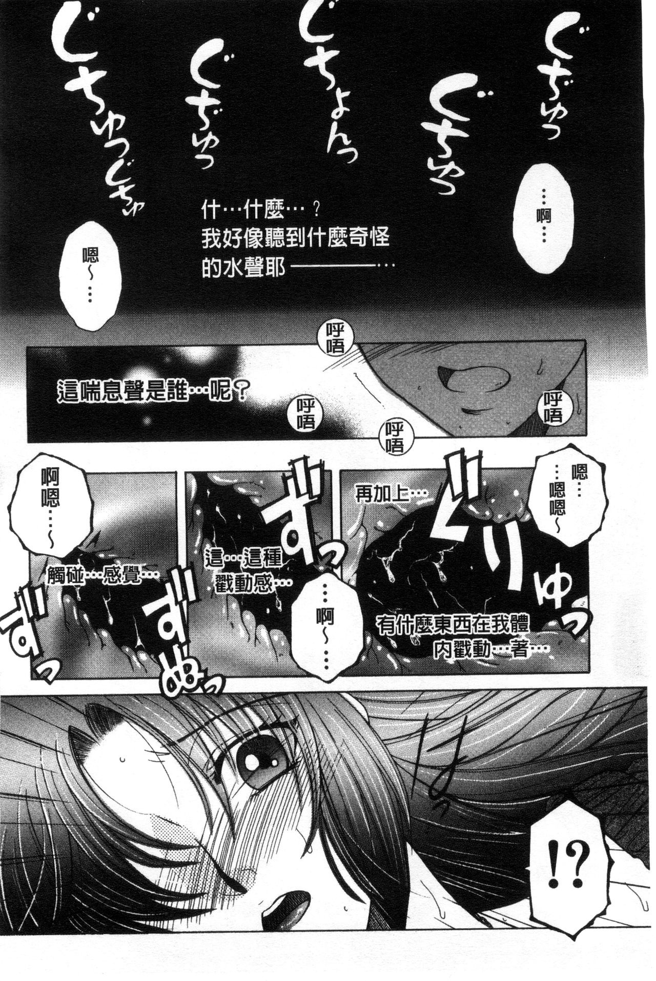 [Yasuhara Tsukasa] Soshite, Ane wa Boku o Erabu [Chinese] page 72 full