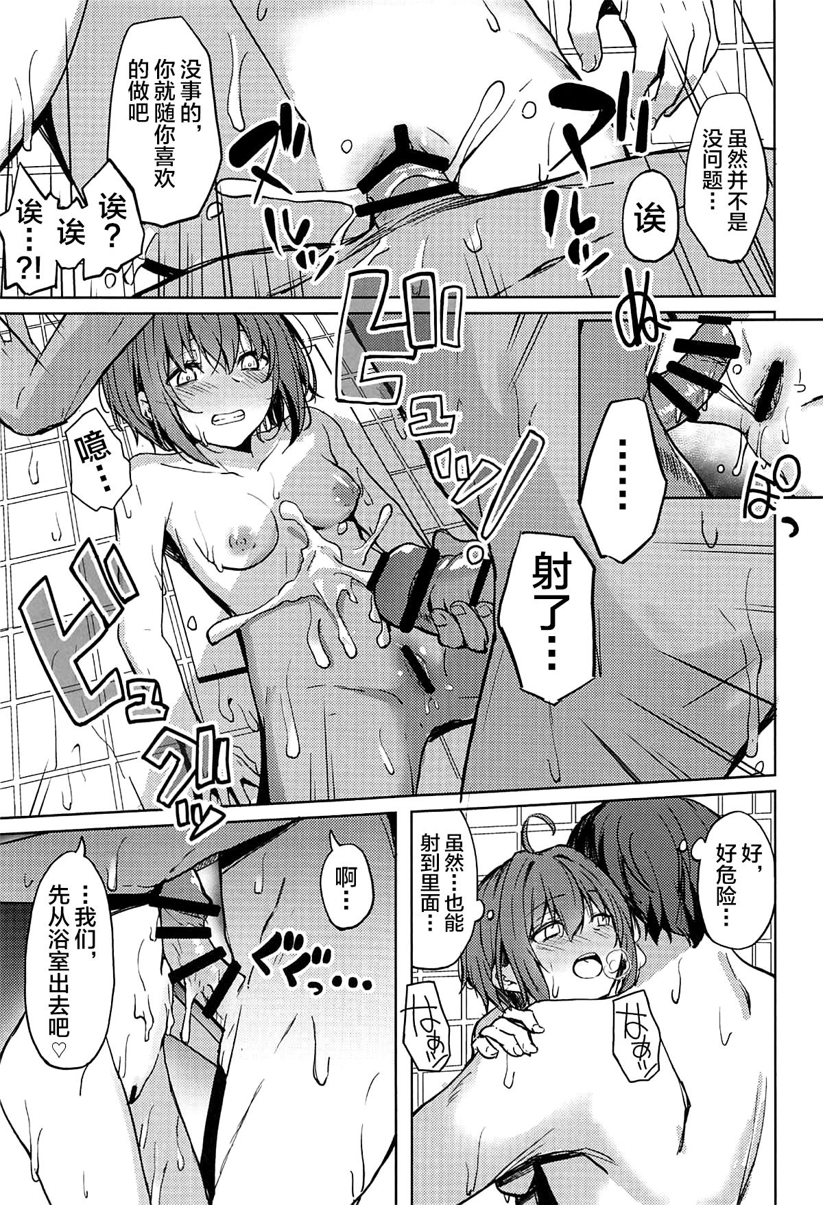 (C94) [grand-slum (Cure Slum)] Shuran no Cu ni Osowareru Hon (THE IDOLM@STER CINDERELLA GIRLS) [Chinese] [不咕鸟汉化组] page 10 full