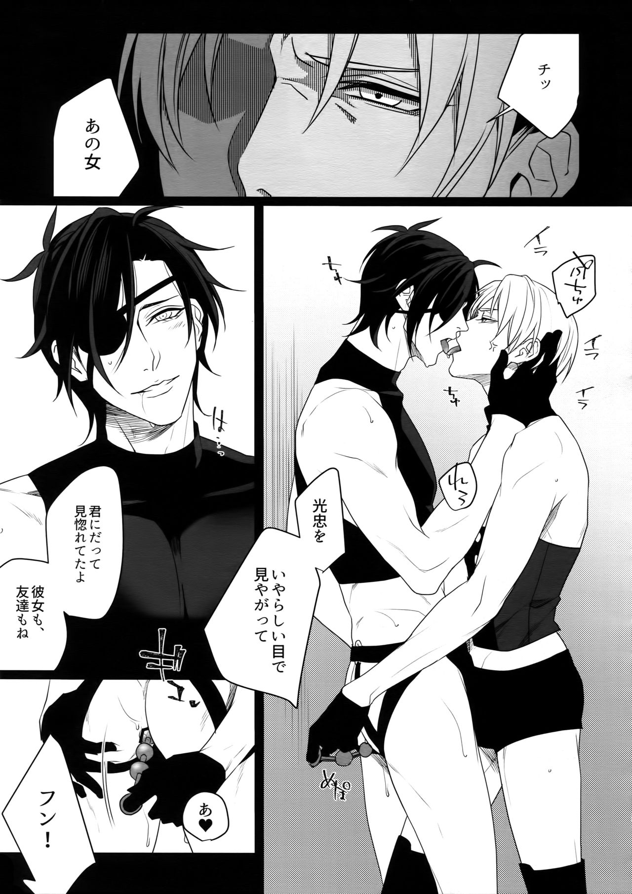 [OKT! (Herahera)] Kinky Showtime (Touken Ranbu) [2017-08] page 26 full