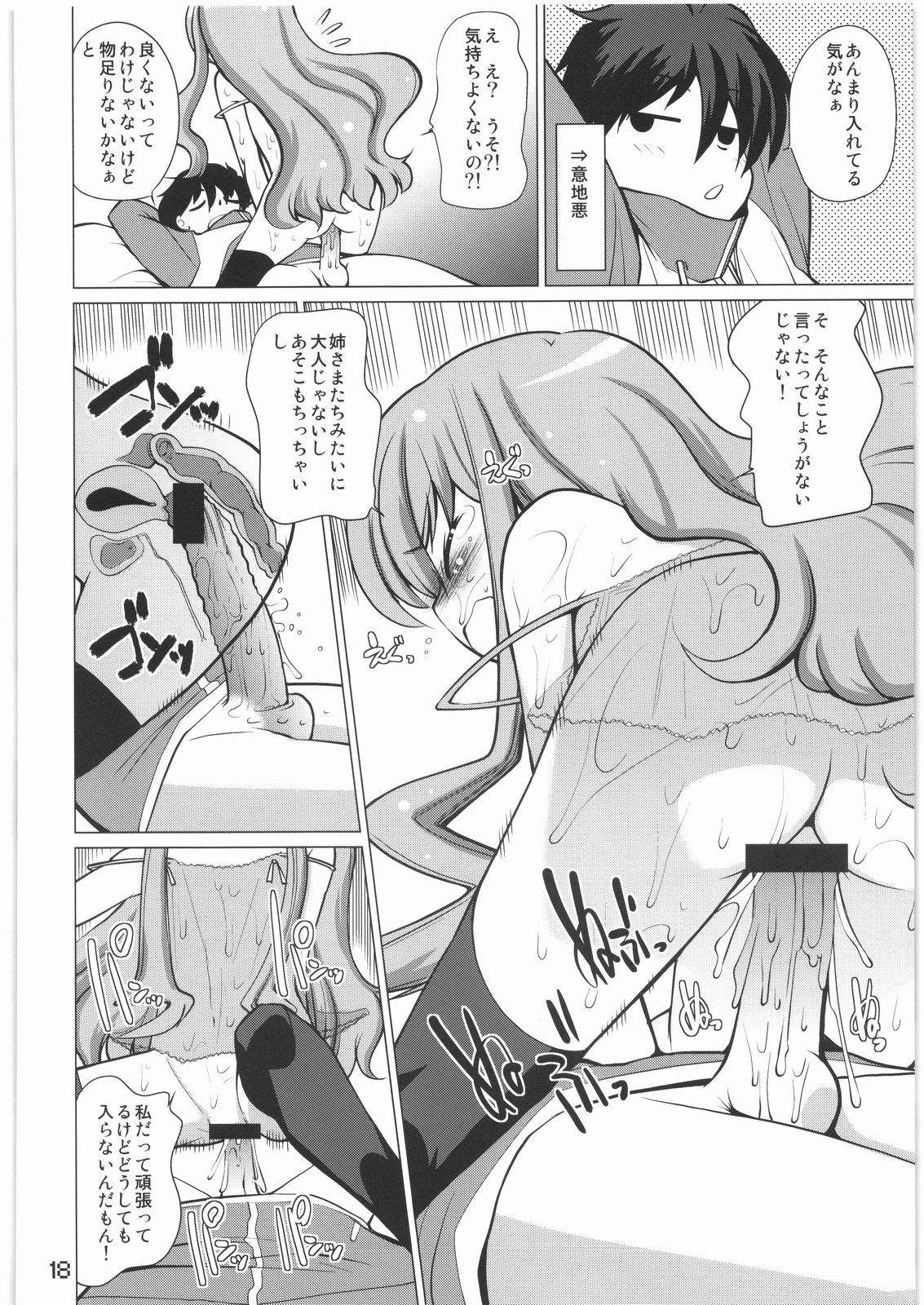 (C74) [Tougechaya (Touge Hiro)] Loui!Loui!Louise! (Zero no Tsukaima) page 17 full