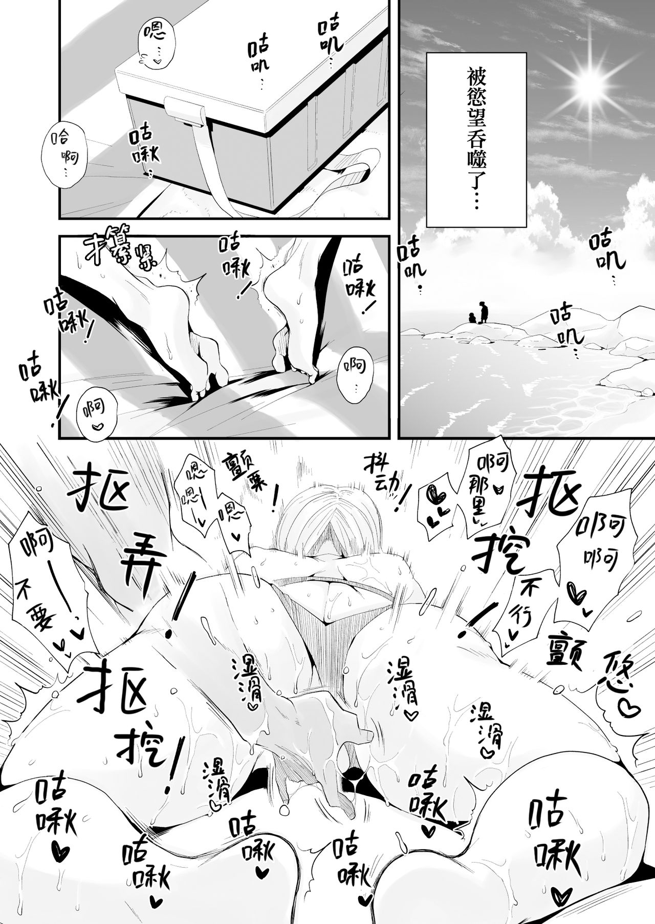 [Haitoku Sensei] Ore no Yome ga Netorarete Iru! ~Umi no Mieru Machi Zenpen~ [Chinese] [衣冠禽兽中文翻译] page 26 full