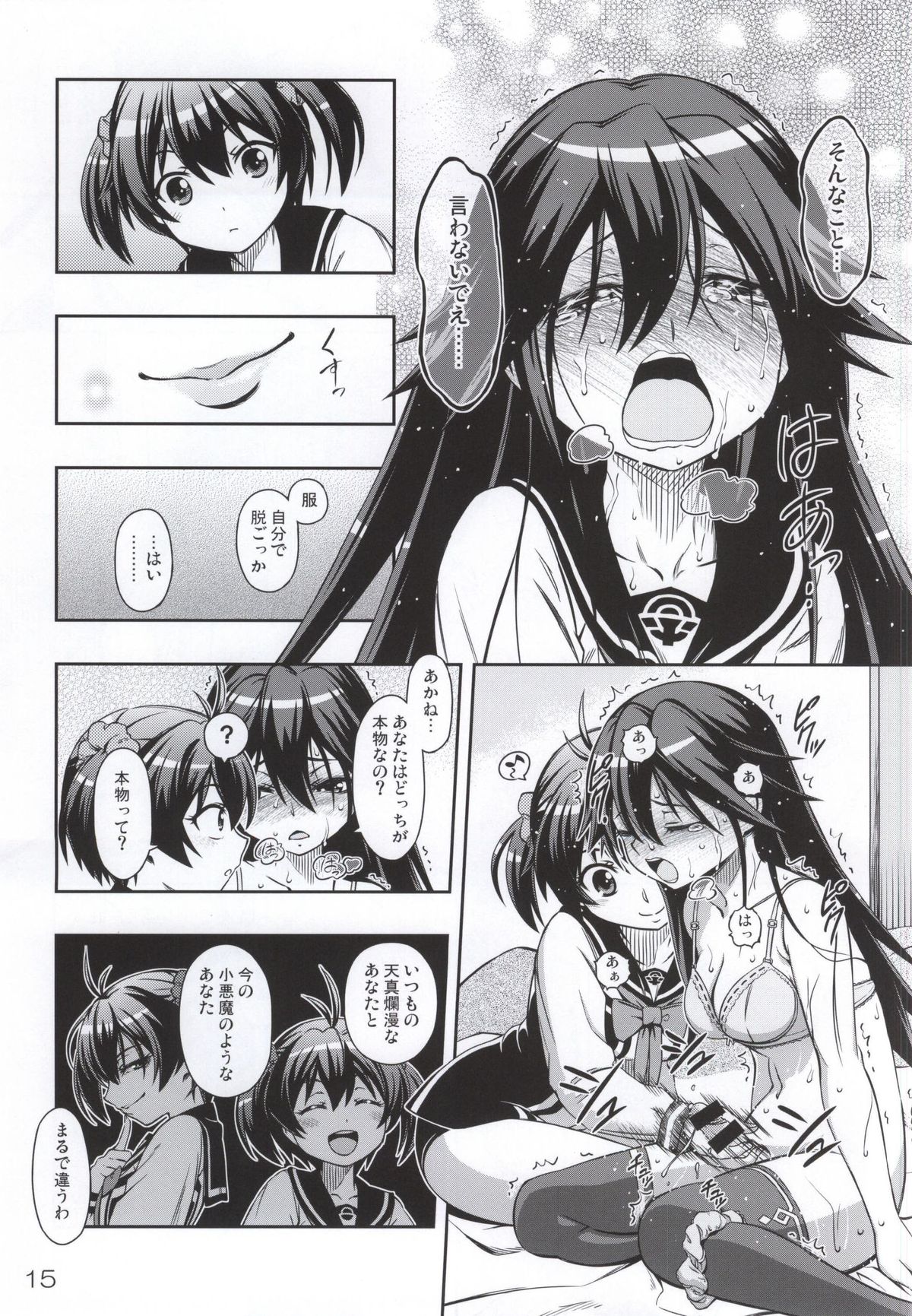 (C87) [YOU2HP (YOU2)] AkaRei☆Operation (Vividred Operation) page 14 full