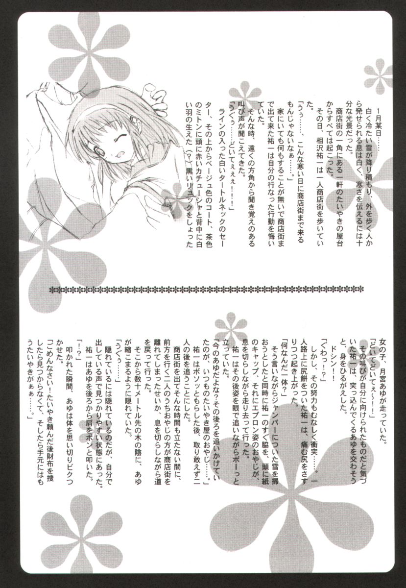(C61) [Holic (Kimijima Yasunori)] Cute Box (Kanon) page 16 full