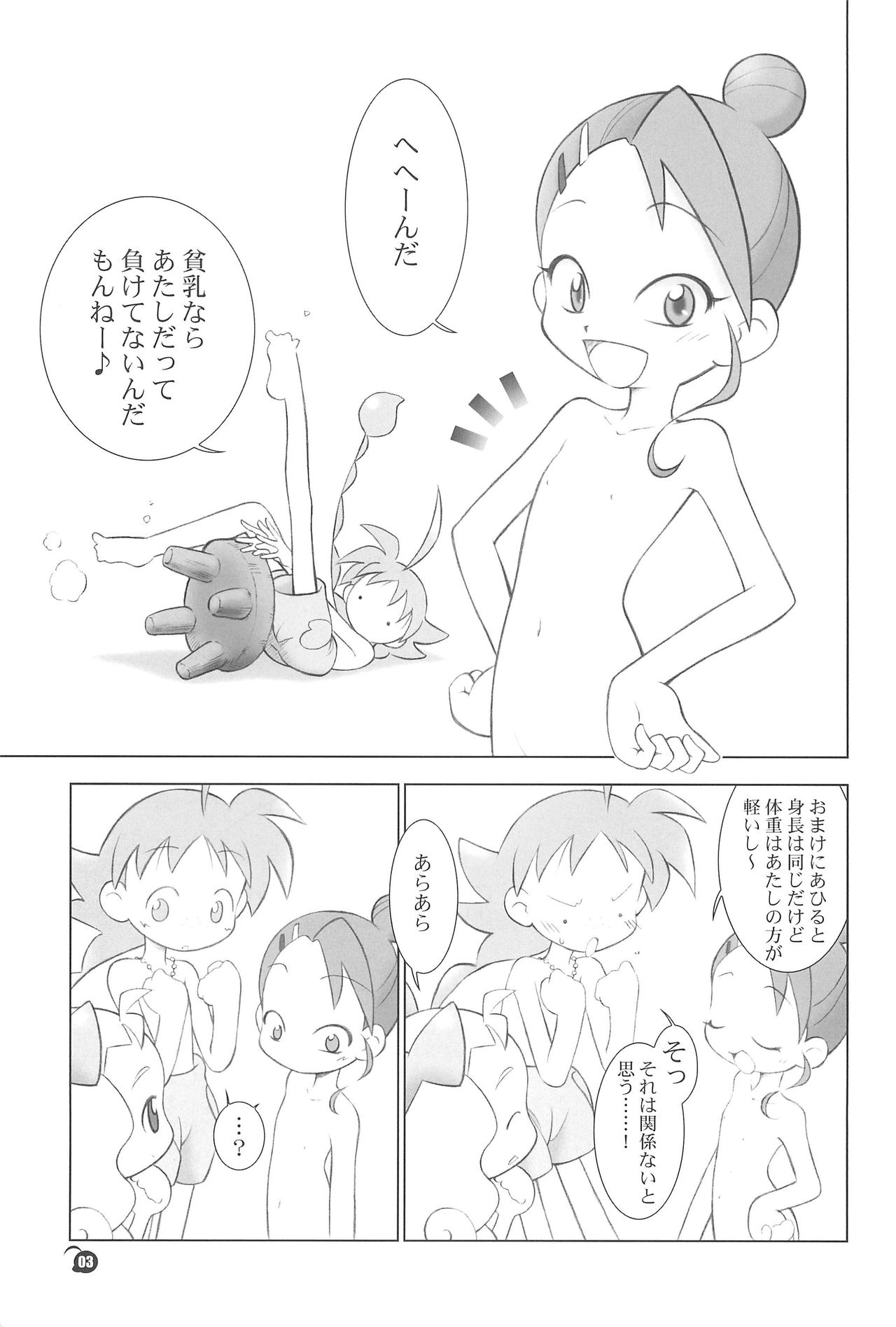 (C63) [Kanipan Milk (Senju Rion)] The Ugly Duckling (Princess Tutu) page 3 full