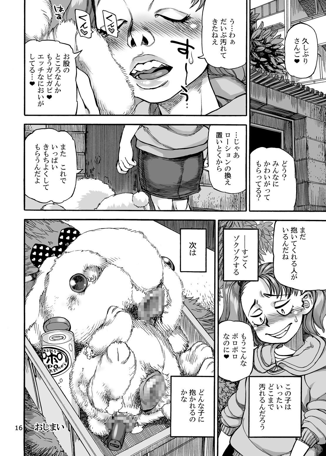 [Ameyama Telegraph (Ameyama Denshin)] Onaho Gurumi de Fude Oroshi [Digital] page 16 full