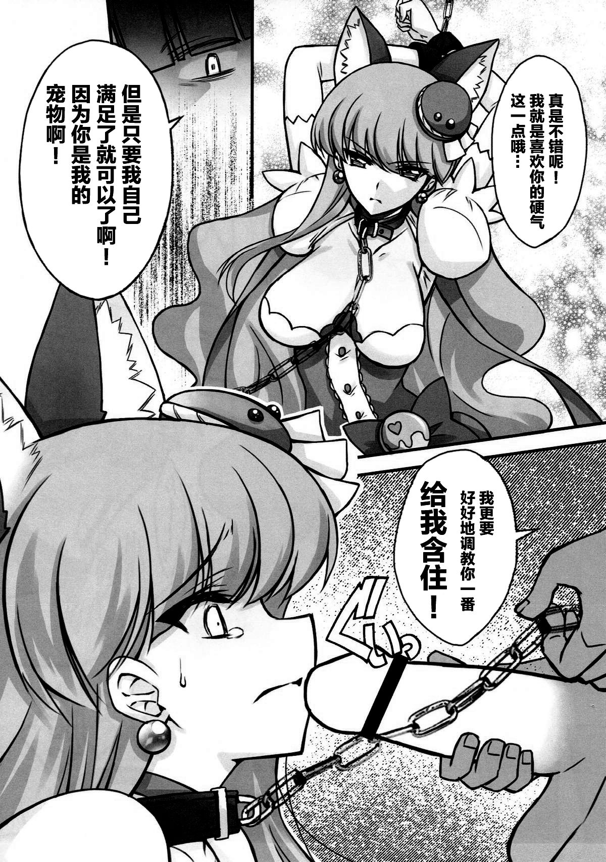 (C92) [Blue Garnet (Serizawa Katsumi)] Tsukamaeta Mechiku Tachi to Koubi Shite Haramasetai (Kirakira PreCure a la Mode) [Chinese] [不咕鸟汉化组] page 10 full