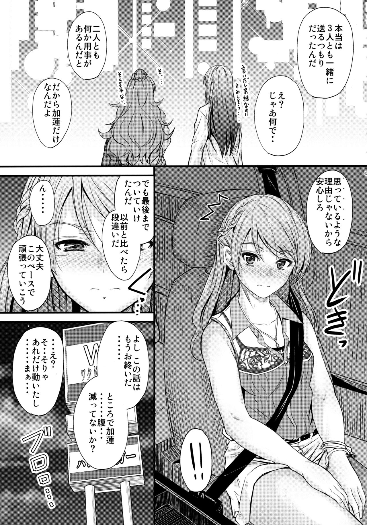 (C90) [Junk Box (Mutsuki)] Koiiro Karen (THE IDOLM@STER CINDERELLA GIRLS) page 4 full