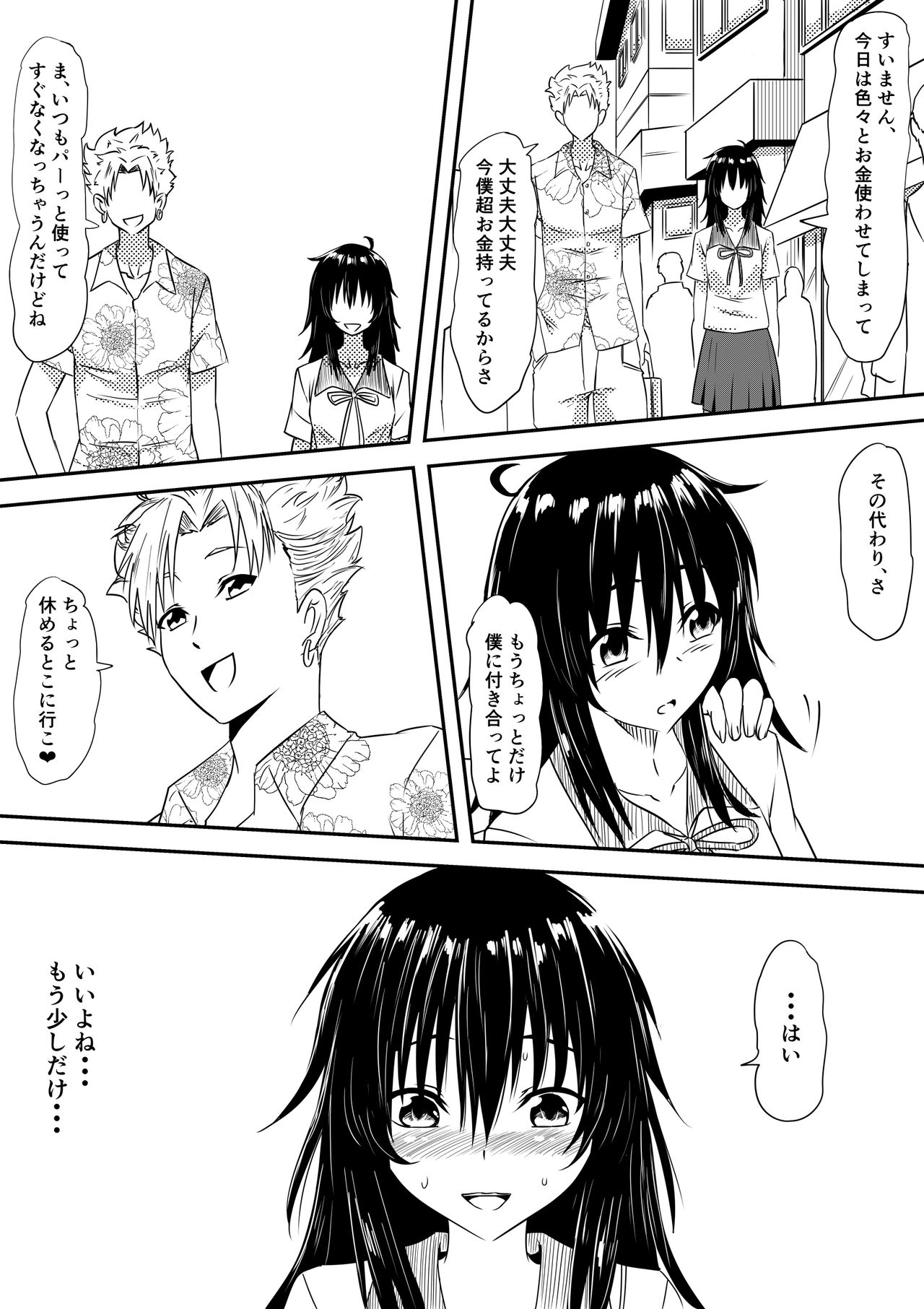 [Mikezoutei] Loli-ka Shichatta Okaa-san page 52 full