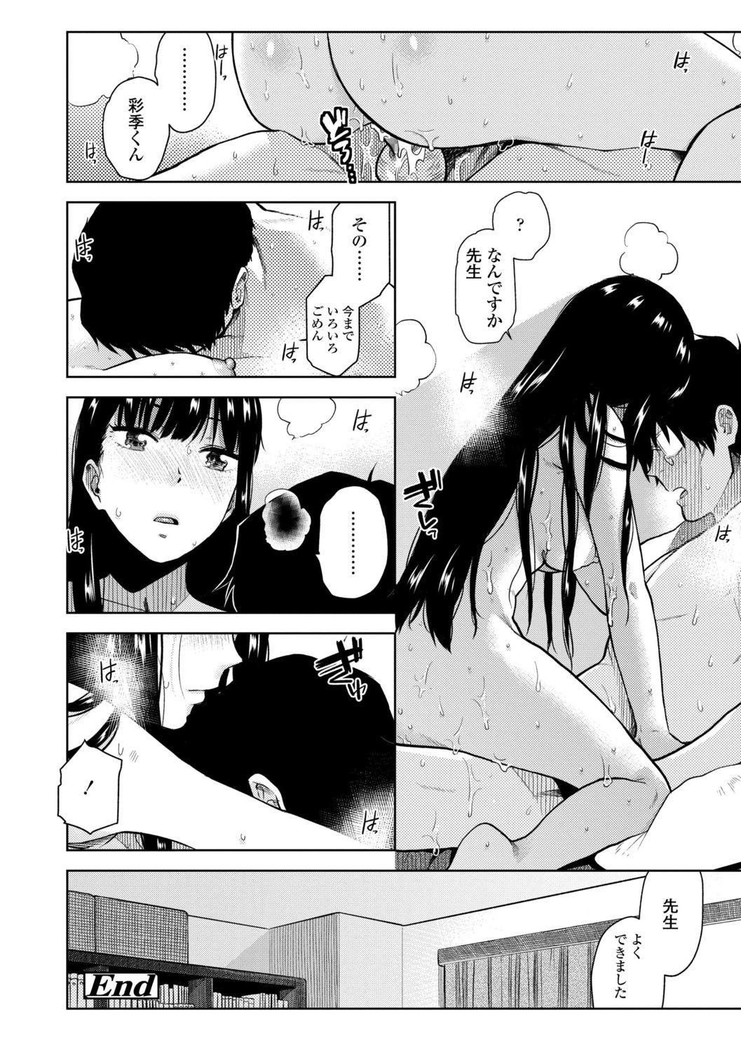 [Kirihara You] BorderLine [Digital] page 48 full