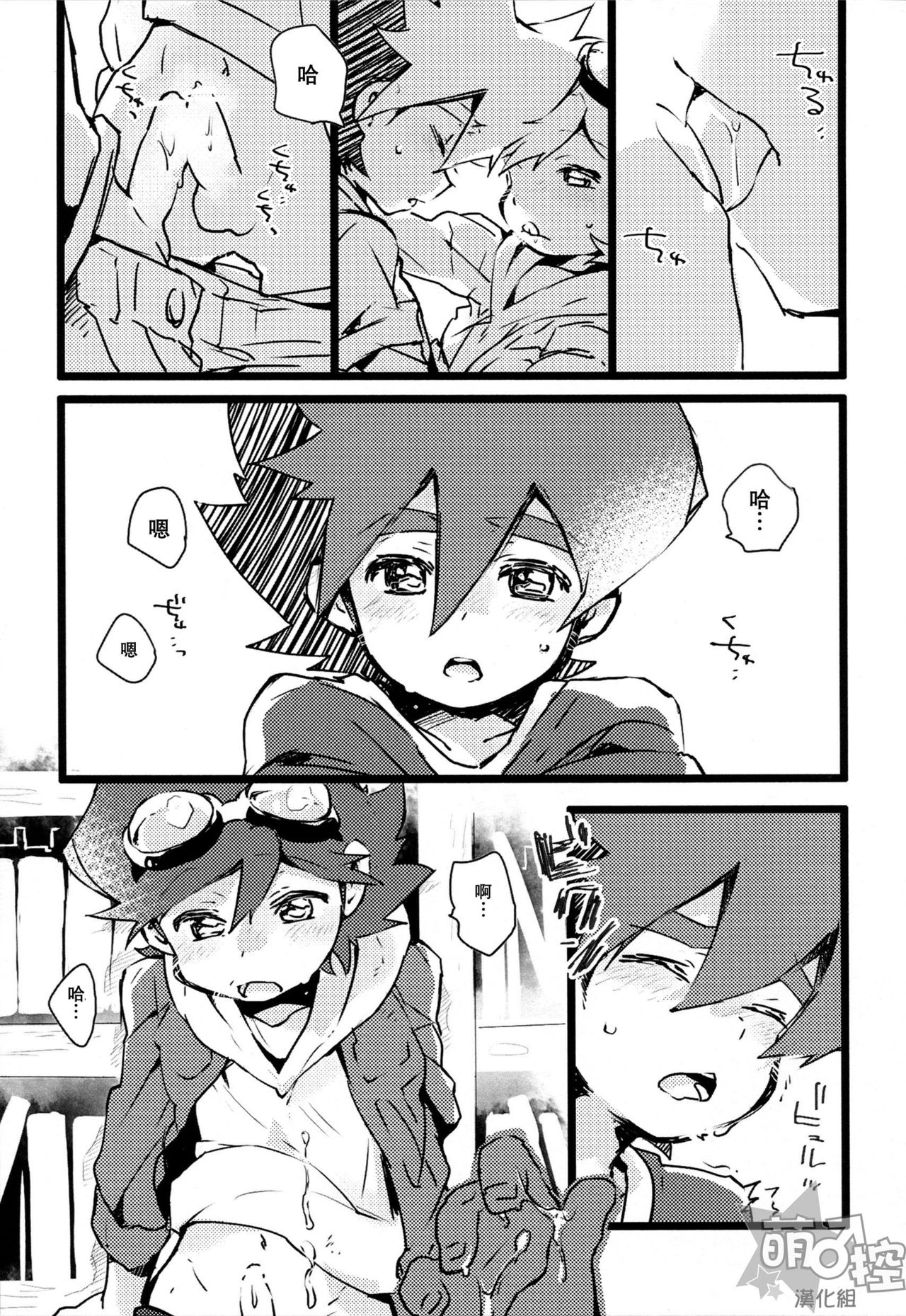 (Shota Scratch 27) [Hobohobo. (Harunosuke)] Kyou dake, Akai Ookami (Tenkai Knights) [Chinese] [萌控漢化組] page 11 full