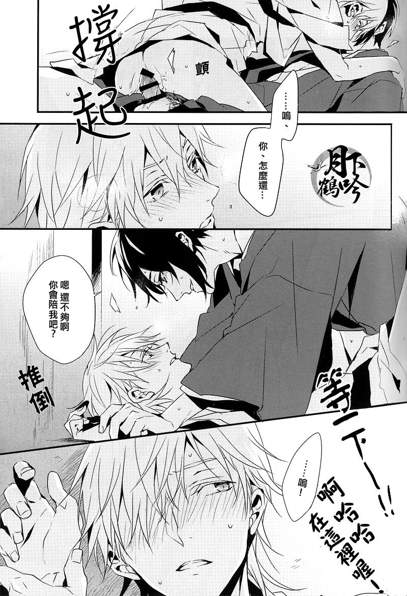 (Senka no Toki 4) [inumog (Fujino, Marumo)] Tsuki To Asobe | 與月嬉遊 (Touken Ranbu) [Chinese] [月下鶴吟漢化組] page 21 full