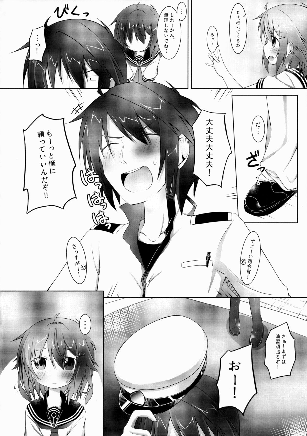 (C88) [Totsugeki! Tonarino Jo-Galbi (Tsunsuki)] Amaenbo no Anata e. (Kantai Collection -KanColle-) page 3 full