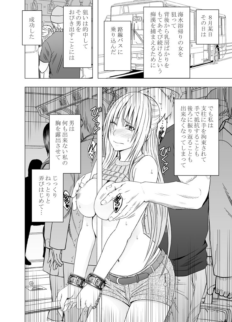 囮捜査官キョウカ3～絶頂を許されない女にいつまでも続く快楽地獄～ page 11 full