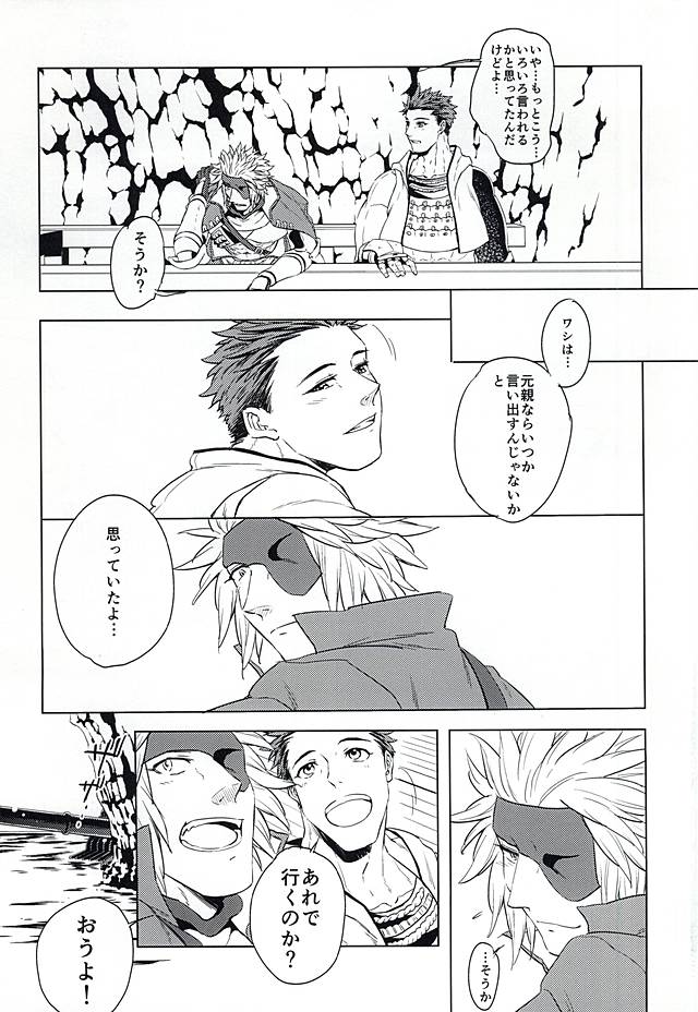 ウミナキ (Sengoku Basara) page 4 full