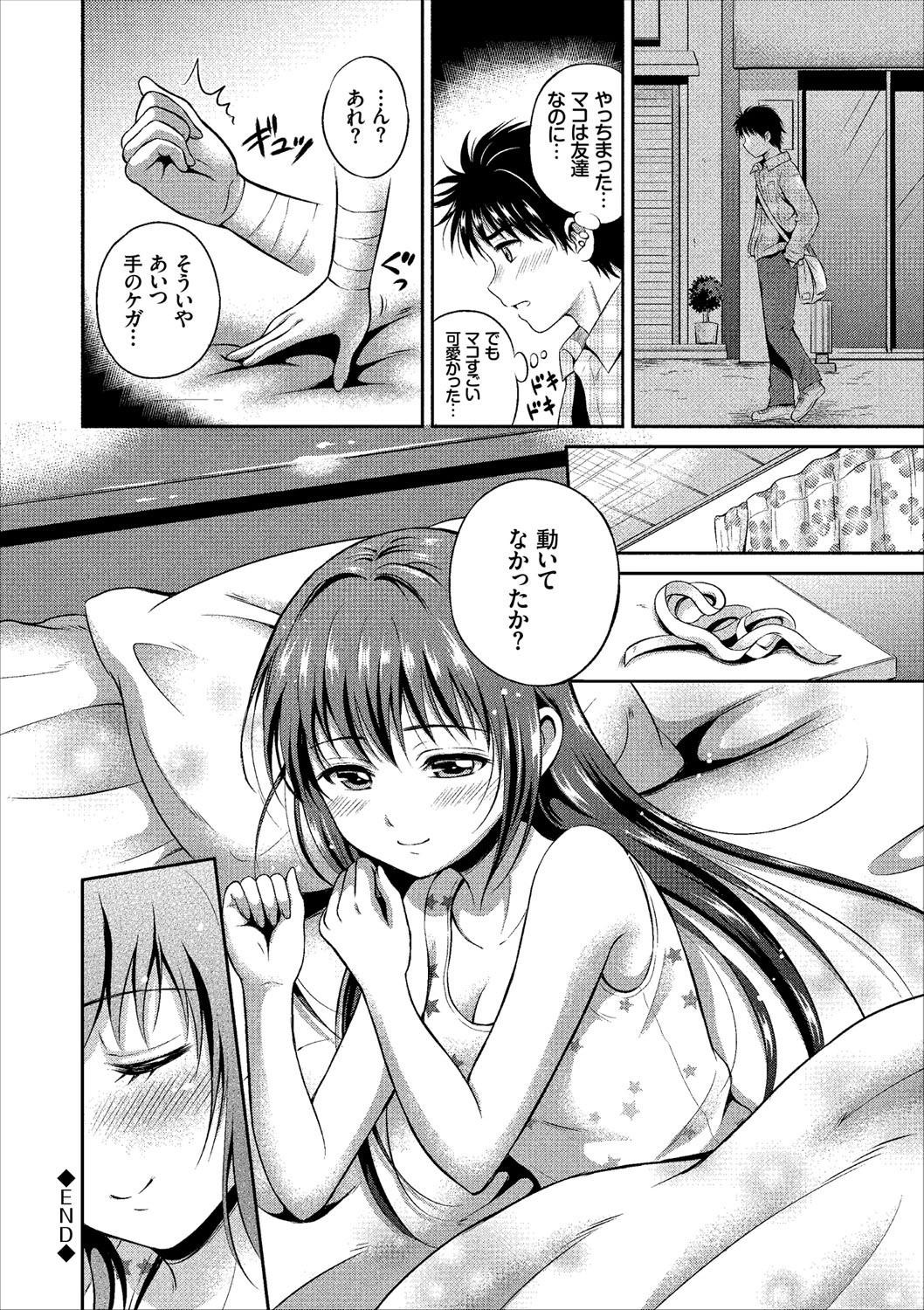 [Hanafuda Sakurano] Ippai Aishite ♪ Dokidoki Bishoujo Select [Digital] page 42 full