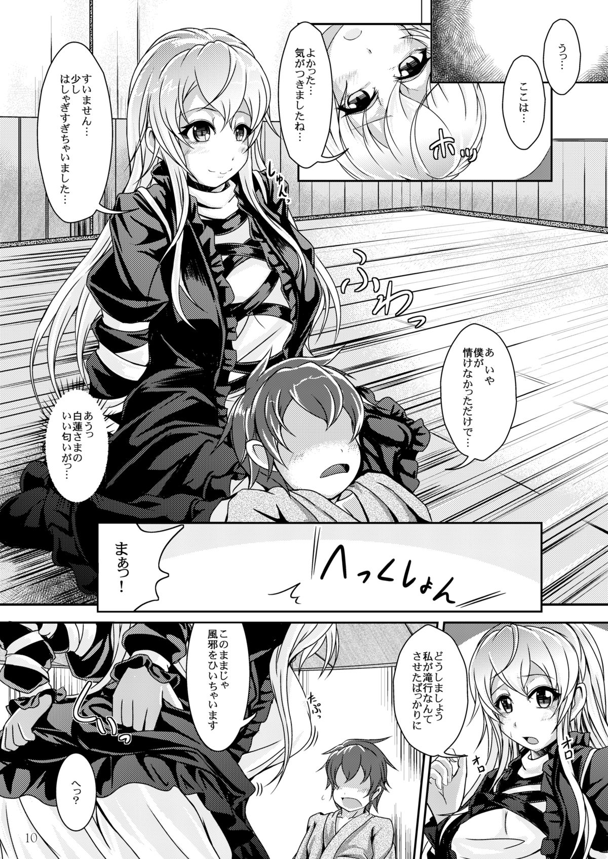 [Juggernaut (JYUN)] Ikasete! Hijiri Byakuren ~Bonnou Kaihou~ (Touhou Project) [Digital] page 10 full
