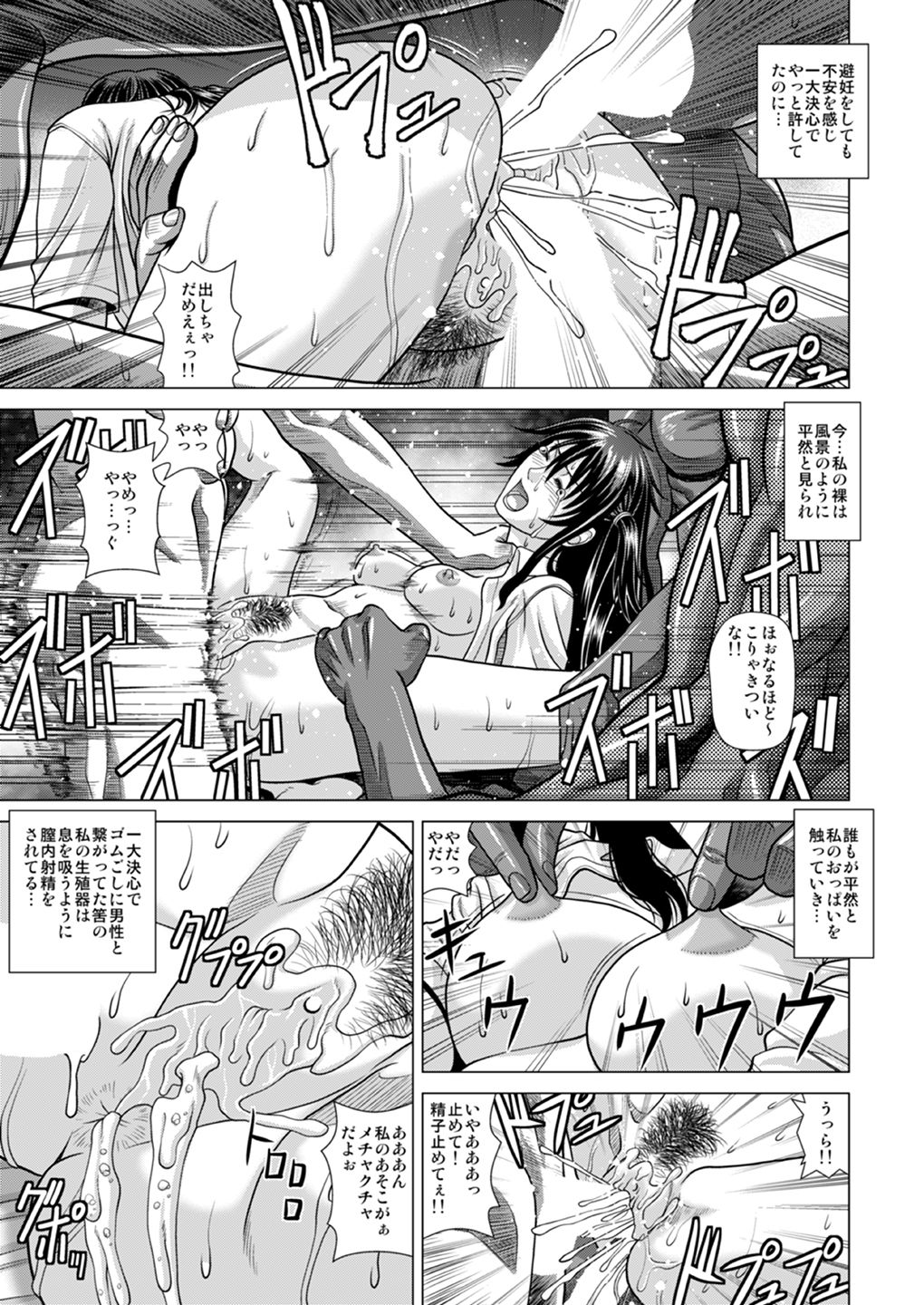 [Human High-Light Film (Jacky Knee-san)] Slum-gai ni Tsurete ikareta Watashi ~Hitchhike de Rinkan Jigoku~ [Digital] page 14 full