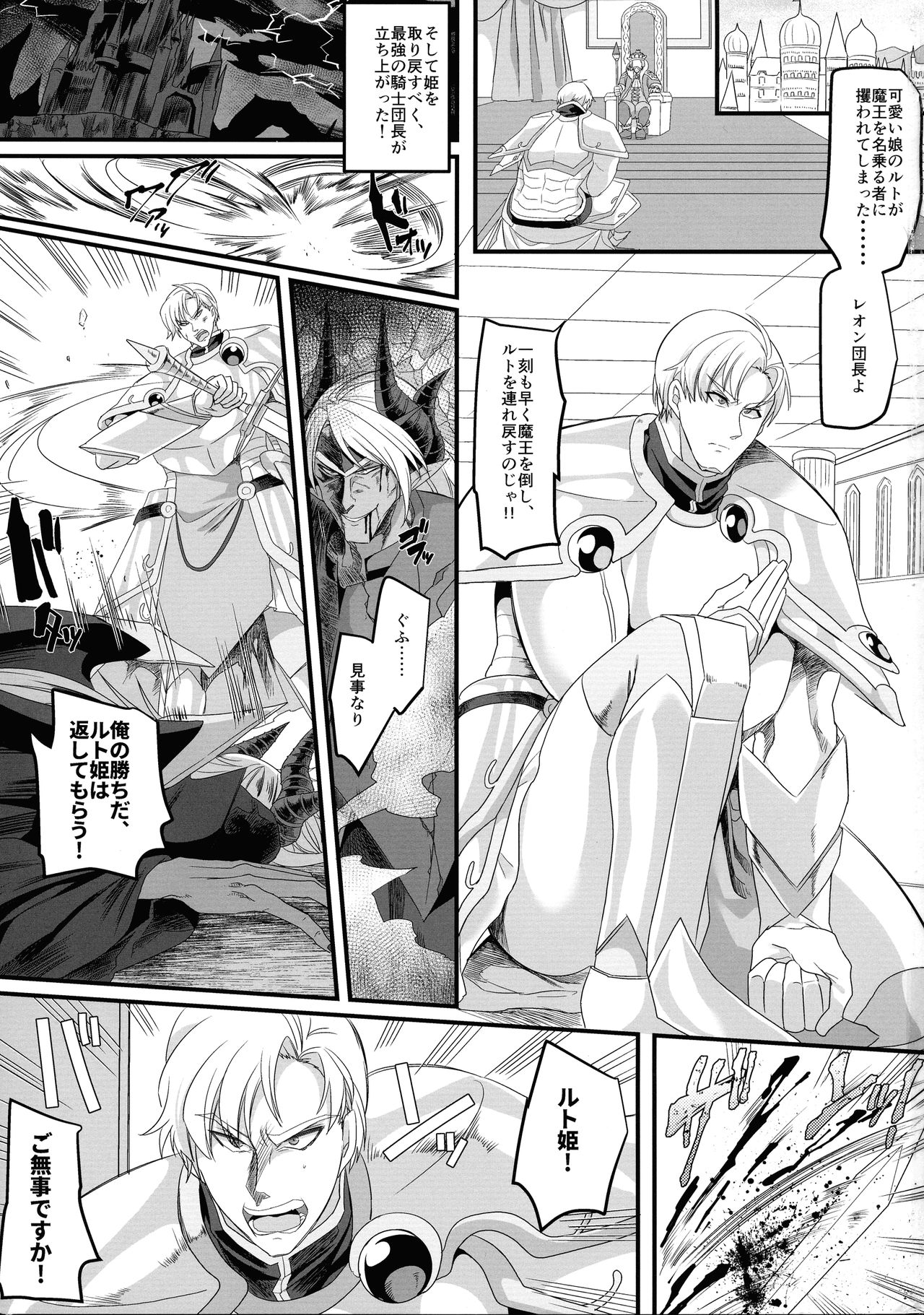 (C96) [Espoir no Okashi (Konozama, Kouji)] Seikishichou Leon page 3 full