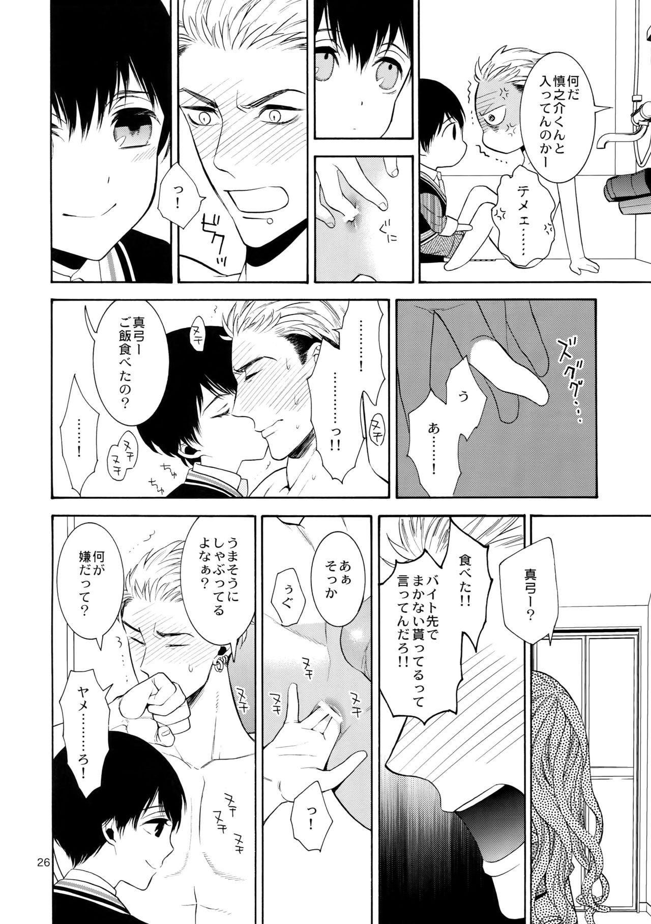 (J.GARDEN 40) [Marshmallow Kyoudan (Tenkawa Ai)] Uruwashi no Tinker Bell 6 page 25 full