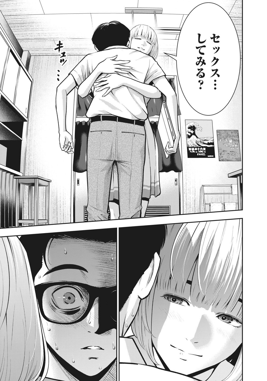 AKAI RINGO - RAW 3 Ch page 14 full