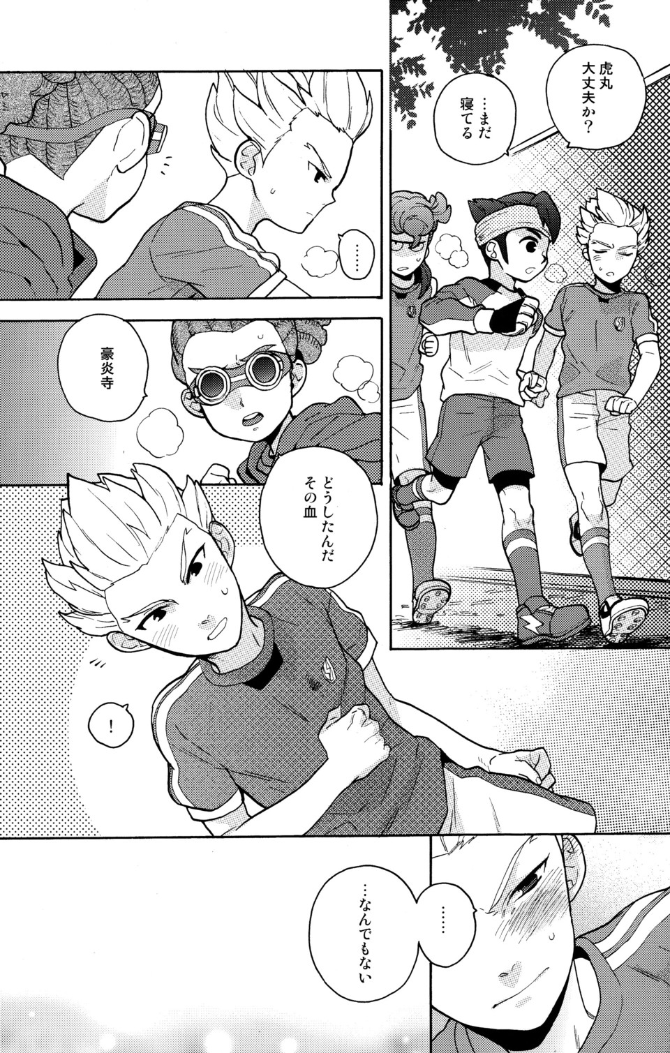 [Ocyawan (Wakachiko)] Namaiki (Inazuma Eleven) [Raw] page 15 full