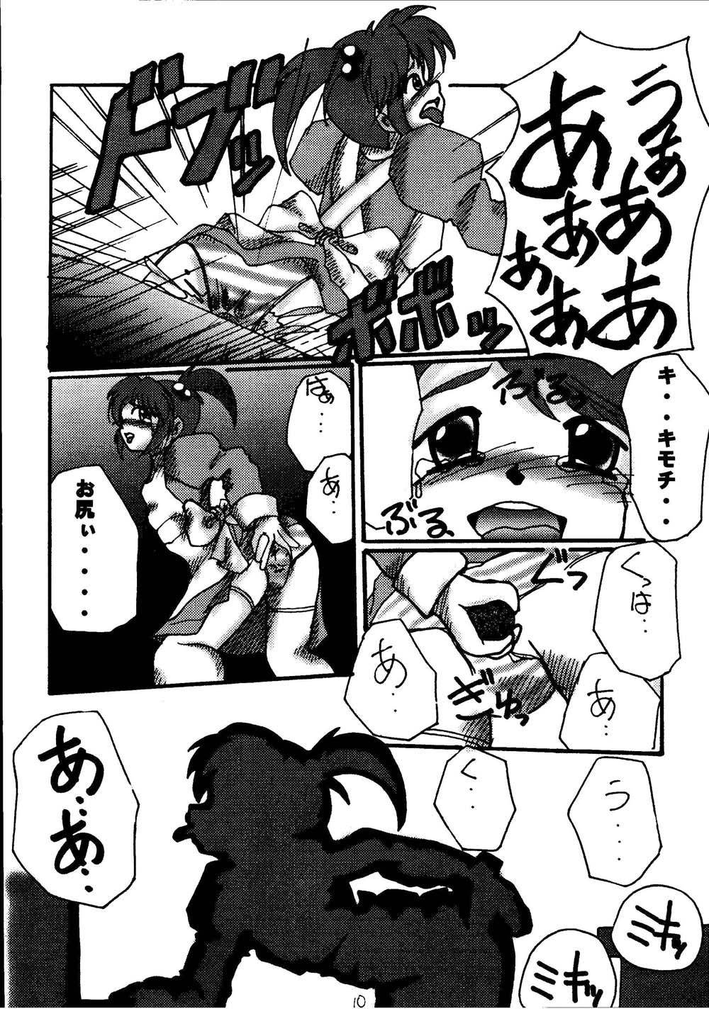 (CR30) [RUBY FRUIT (Kotoduki Z)] Paris Hanagumi Choukyouki II (Sakura Taisen 3) page 10 full