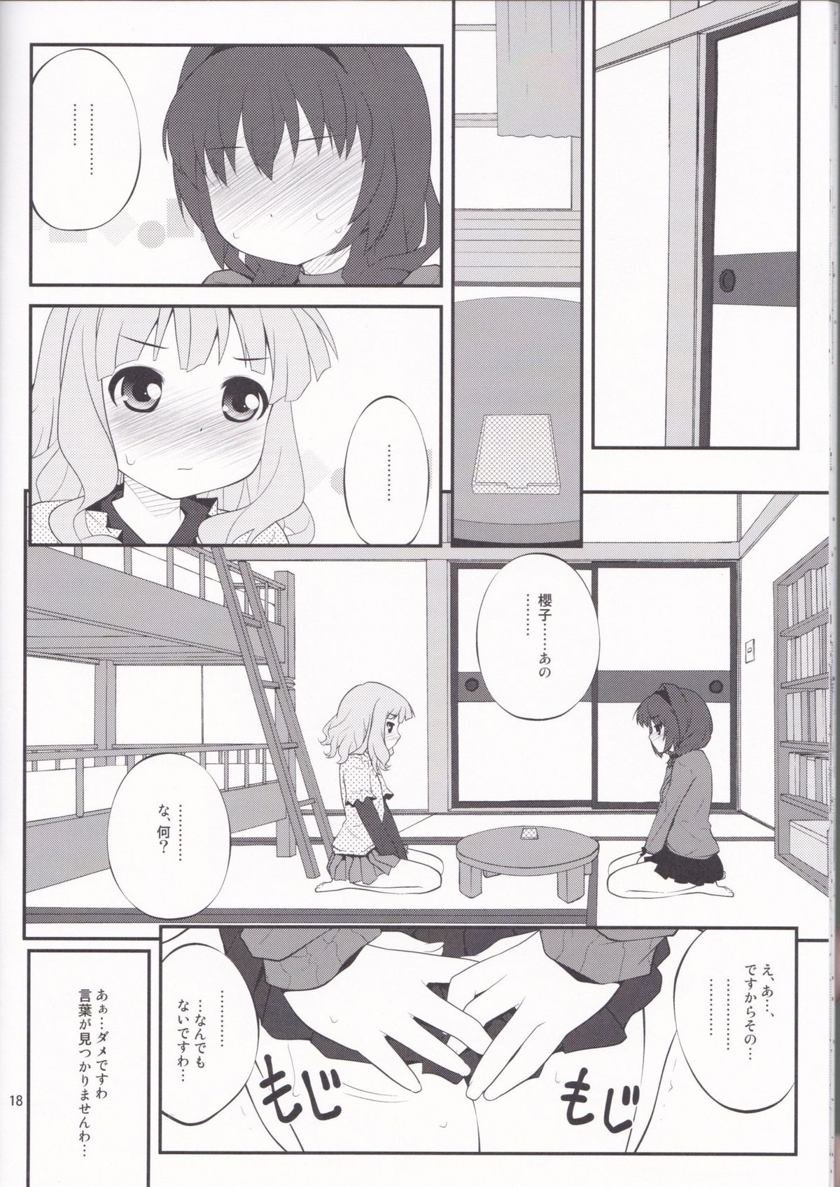 (C82) [Purimomo (Goyac)] Himegoto Flowers 3 (YuruYuri) page 17 full