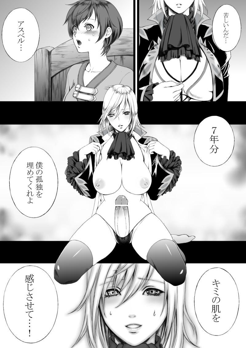 [Usagiwa (Nagomu)] 【にょた百合リチャアス】【ふたなり注意】 [Complete] page 5 full