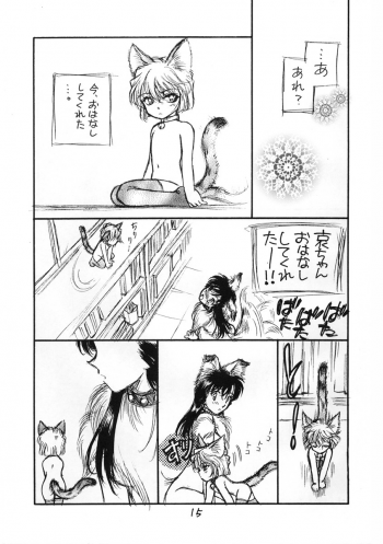 (C65) [O-type Earthly Desires Submarine (NAGO.K)] Chanigo 2 Shiawase no Shippo (Meitantei Conan) - page 14