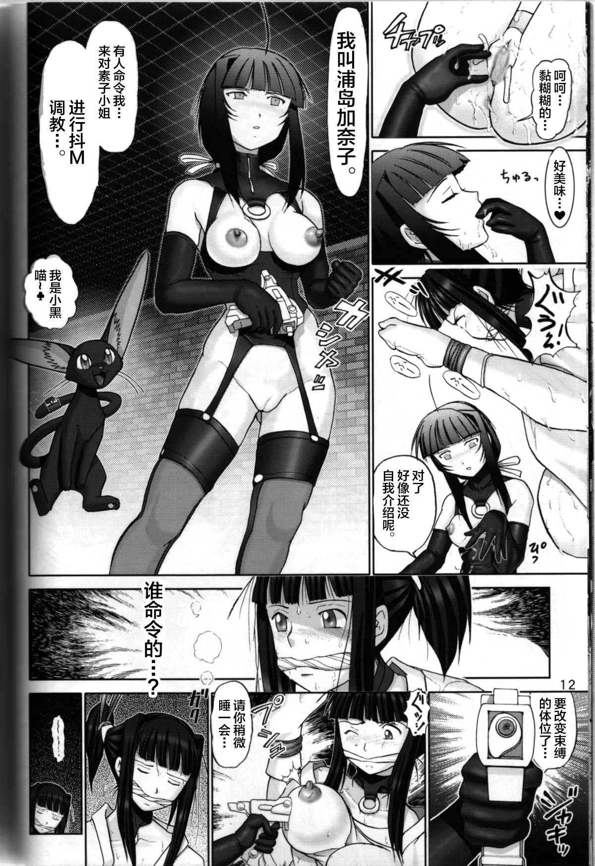 (C64) [Raijinkai (Haruki GeNia)] Mazo Shino Roku (Love Hina) [Chinese] [不咕鸟汉化组] page 10 full