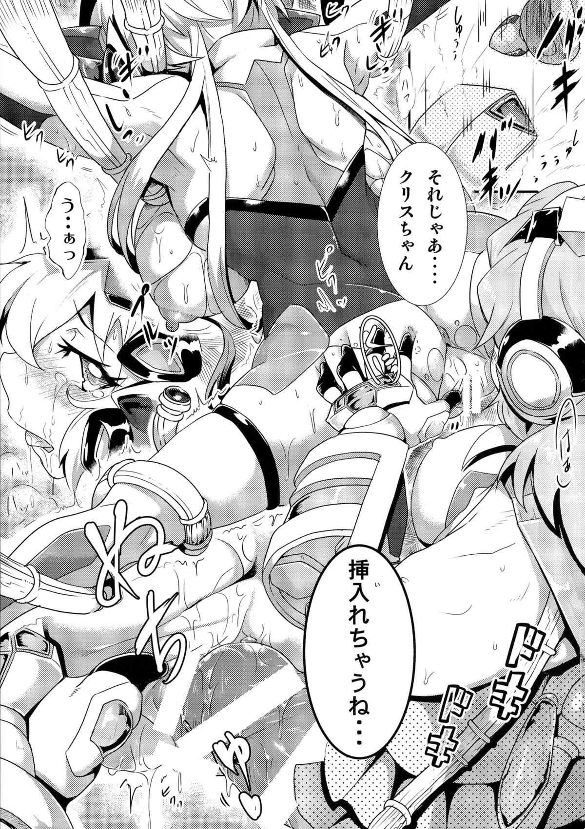 (C85) [Momiji Koubou (Moai Tenchou)] Hibiki ni Yoru Chris-chan no H na Sainan (Senki Zesshou Symphogear) [2nd Edition 2014-01-19] page 13 full