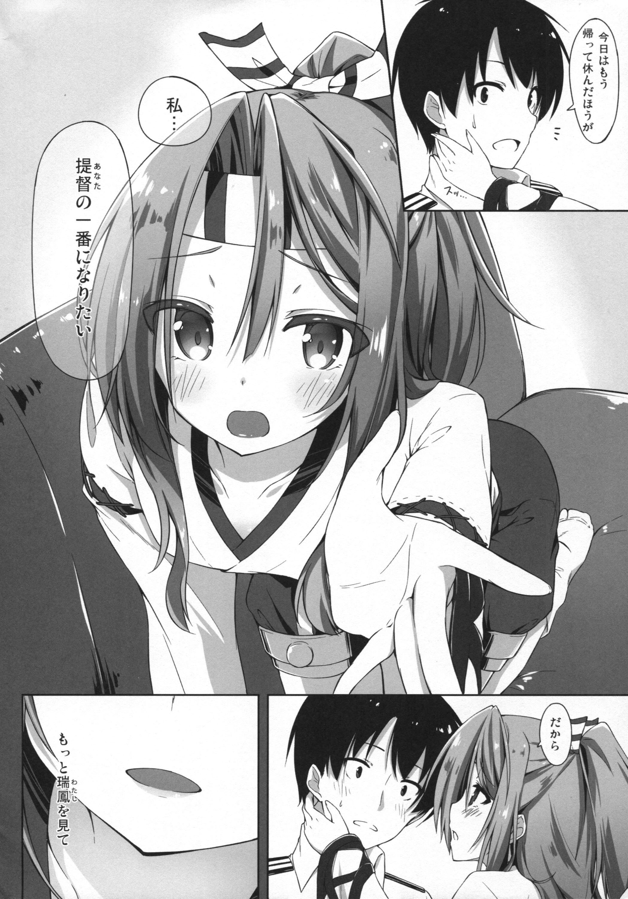 (C89) [Tuned by AIU (Aiu)] Sweet Ship (Kantai Collection -KanColle-) page 9 full