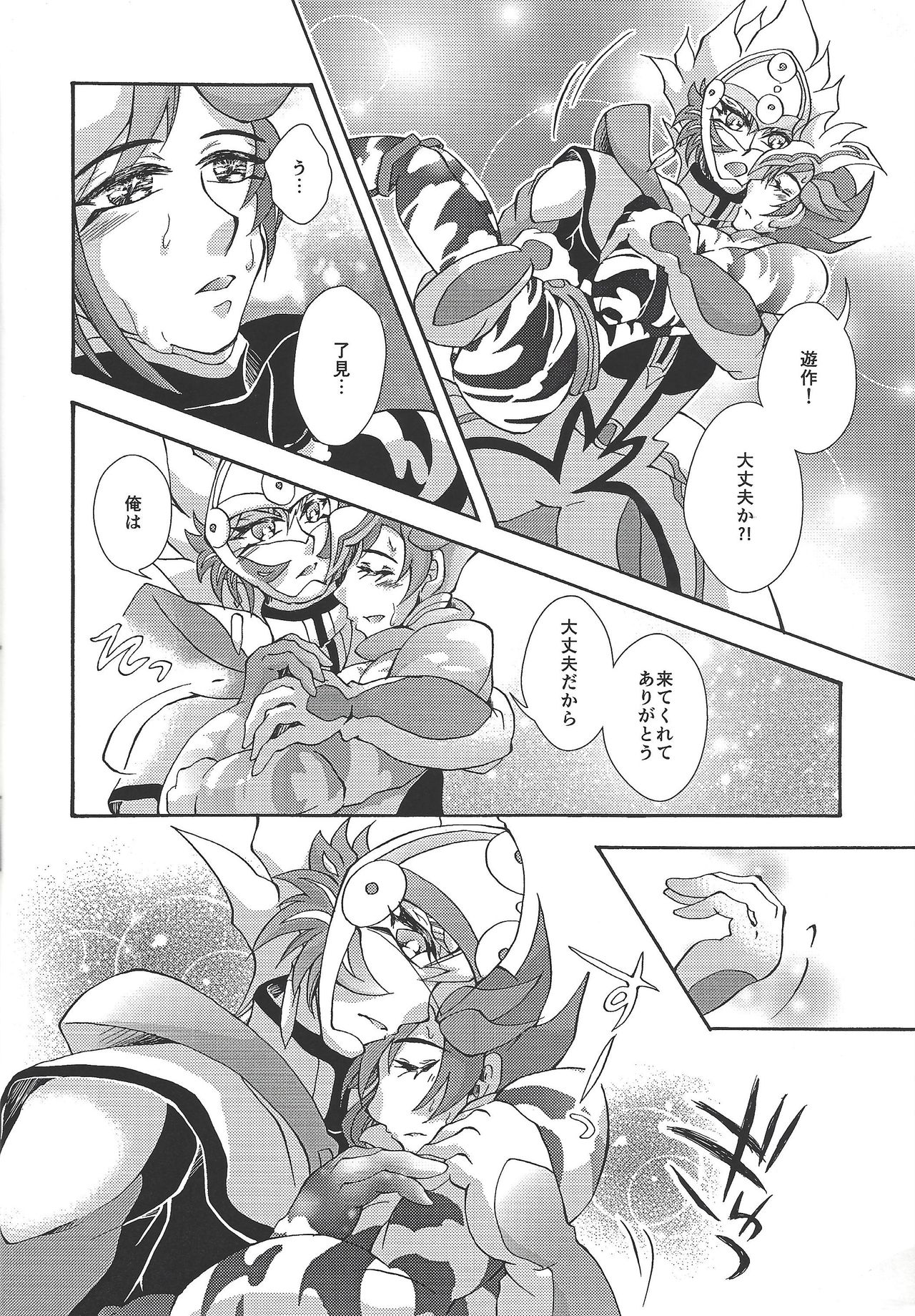 [Millennium flying star (Takato Ayuri)] Negai no kanata ni hana to kaere (Yu-Gi-Oh! VRAINS) page 13 full